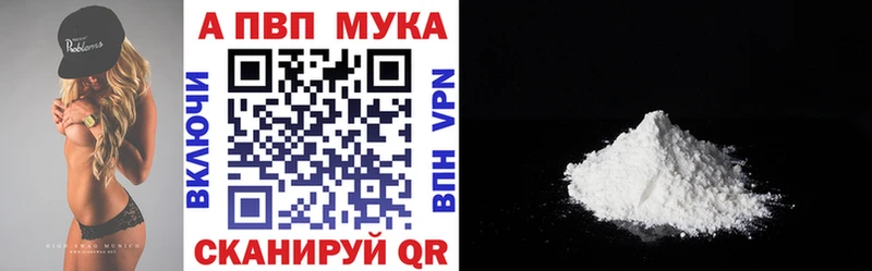 A PVP Crystall  Анадырь 