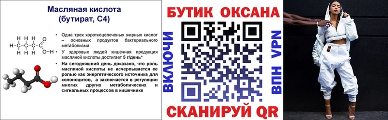 БУТИРАТ BDO  Анадырь 
