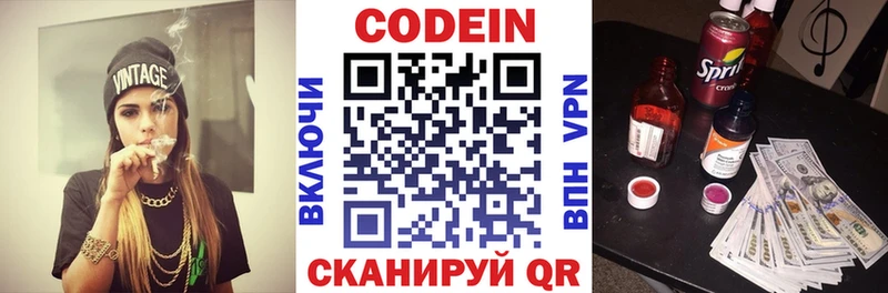 даркнет сайт  mega как зайти  Codein Purple Drank  Анадырь 