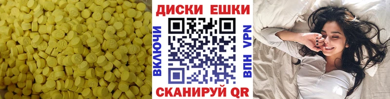 Экстази VHQ  Анадырь 