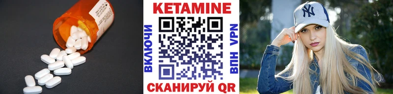 Кетамин ketamine  купить   Анадырь 