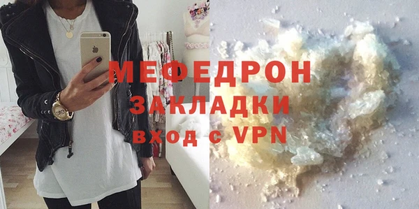 мефедрон мука Пересвет