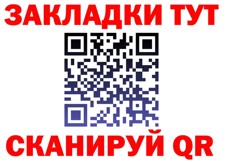 МЕФ мука ссылка площадка МЕГА Анадырь