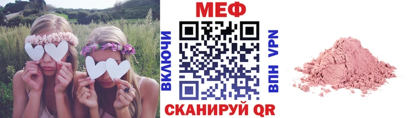 Мефедрон mephedrone  Анадырь 